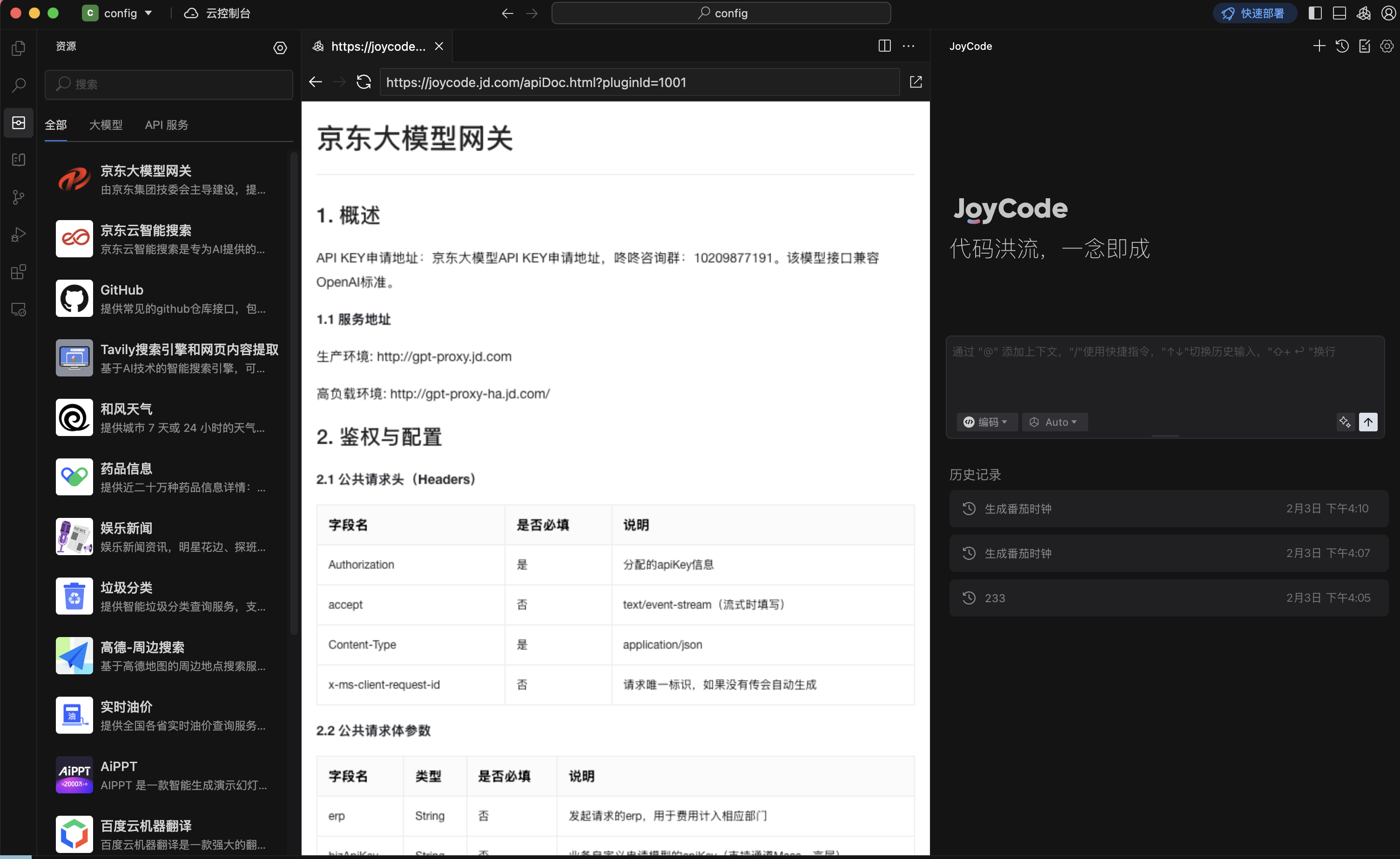 AI资源01