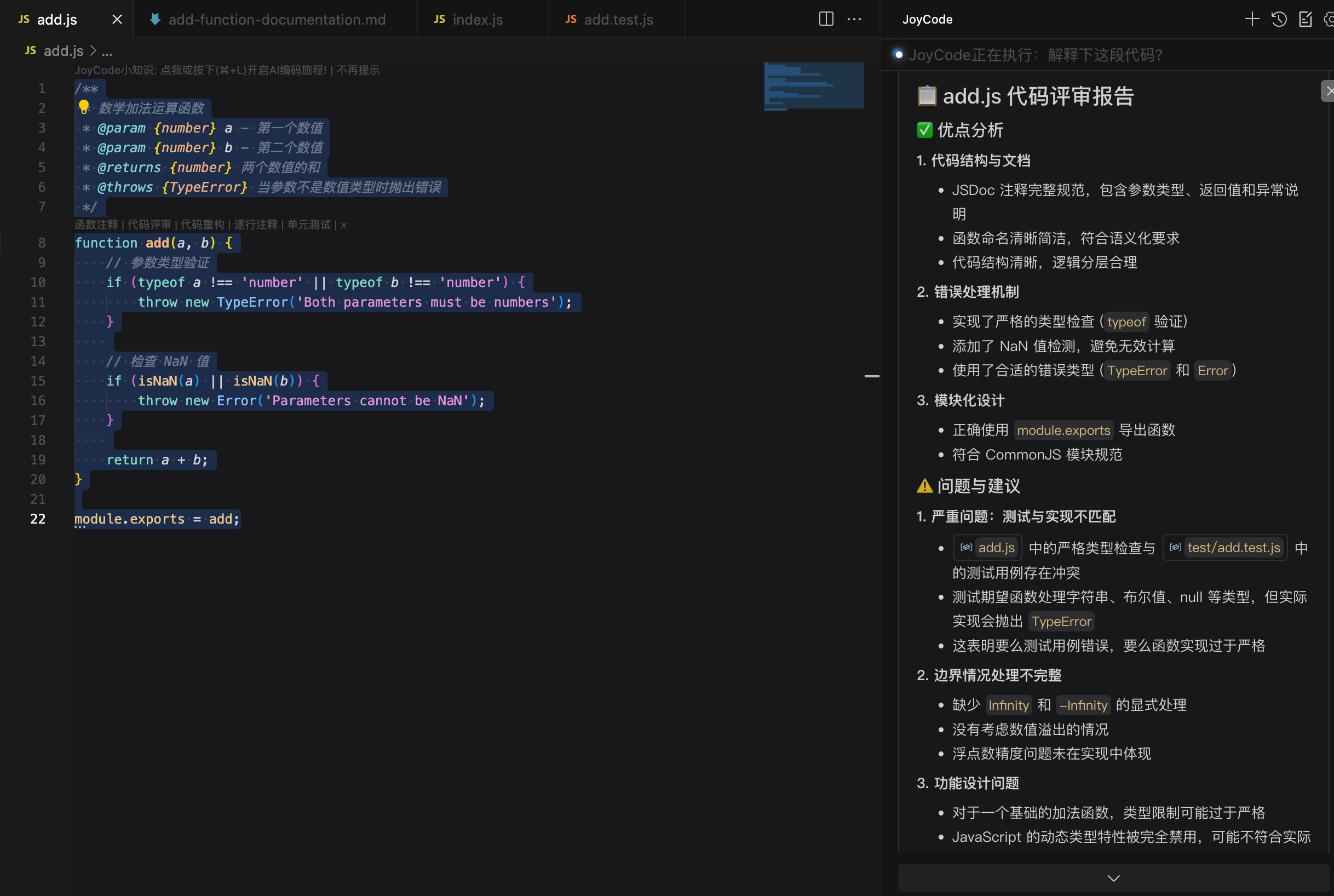 右键菜单 | JoyCode