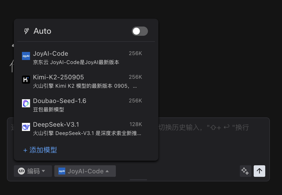 模型 | JoyCode