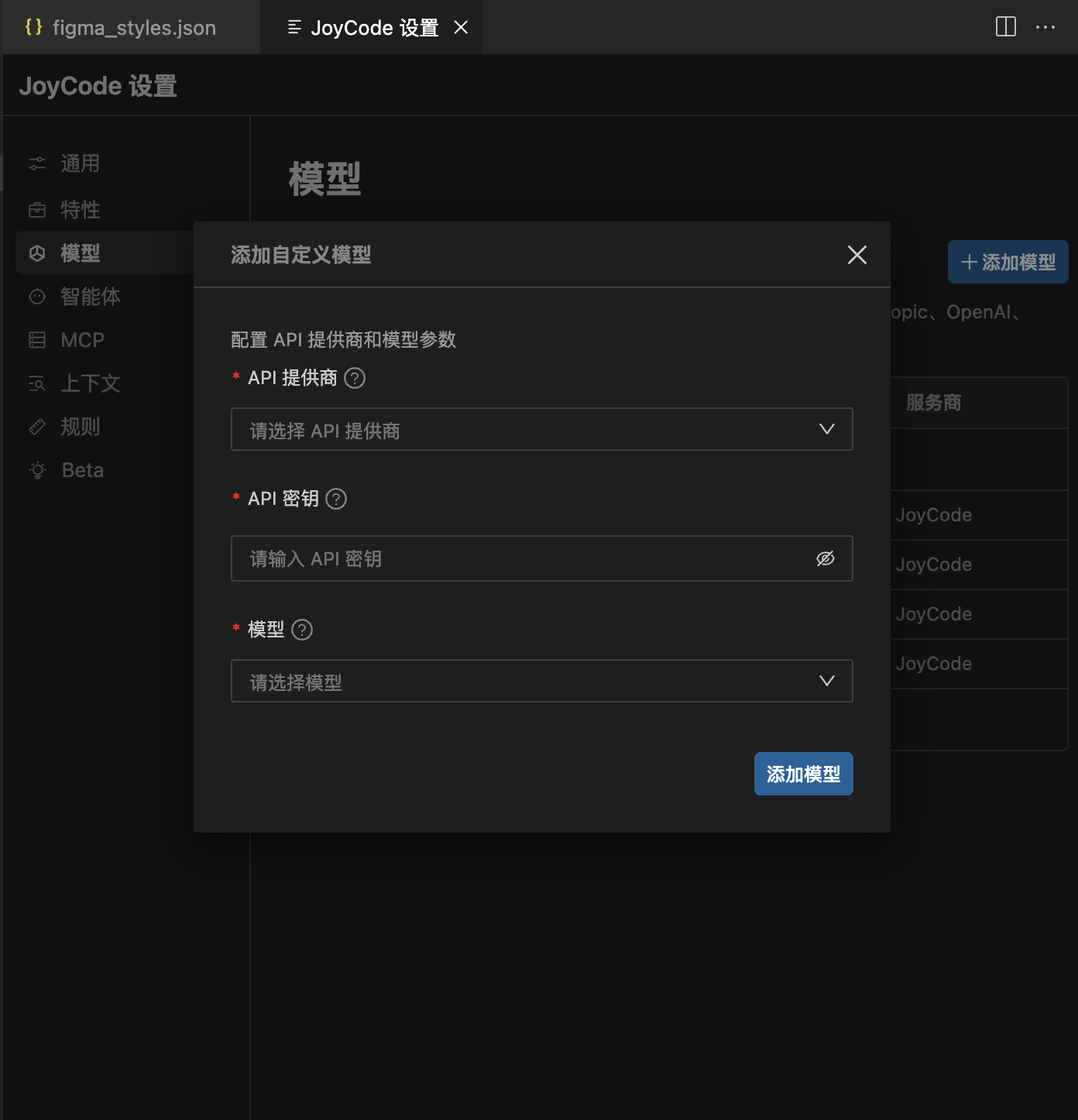 模型 | JoyCode