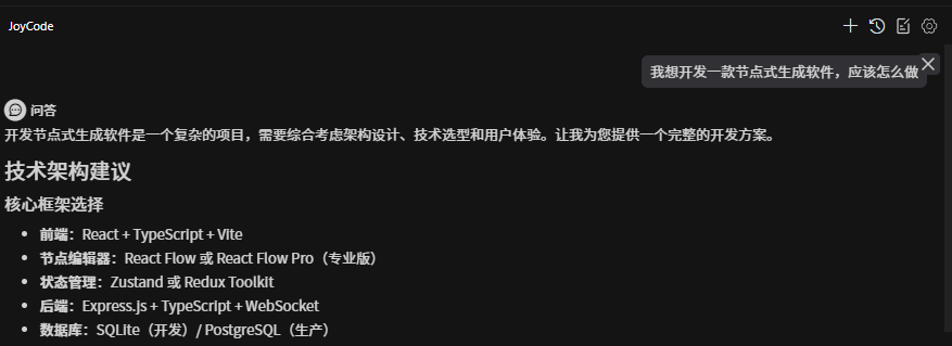 md流程图渲染图