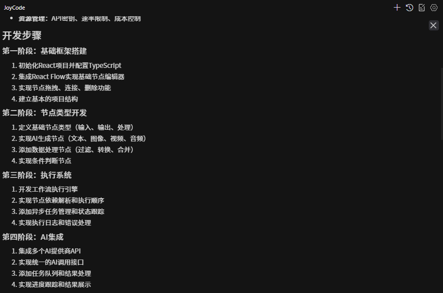 md流程图渲染图