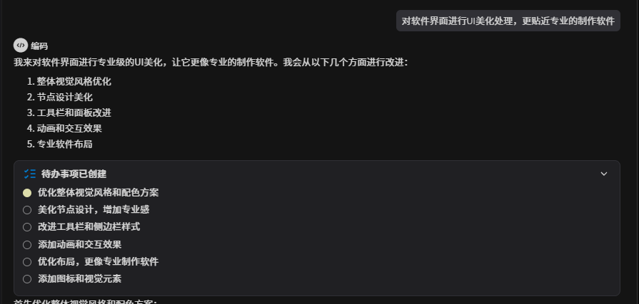 md流程图渲染图
