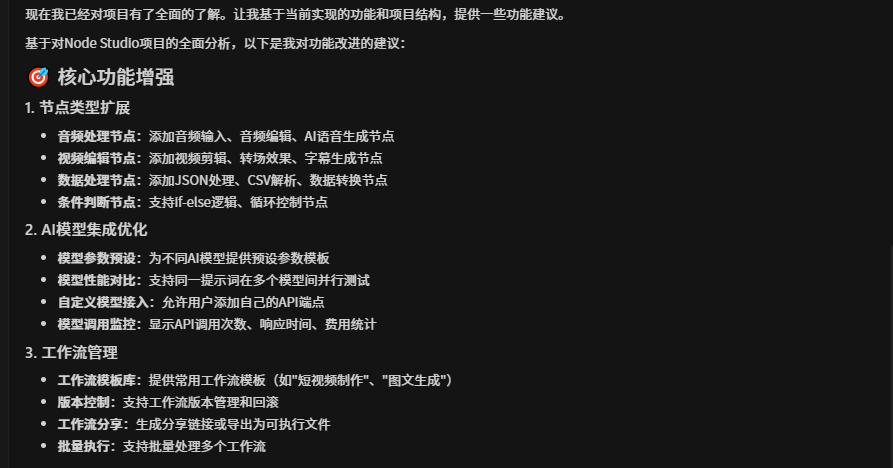 md流程图渲染图