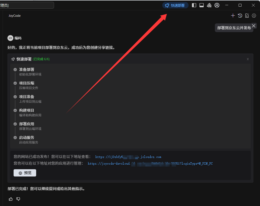 md流程图渲染图