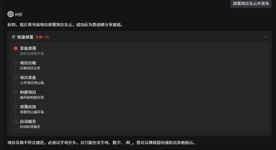md流程图渲染图