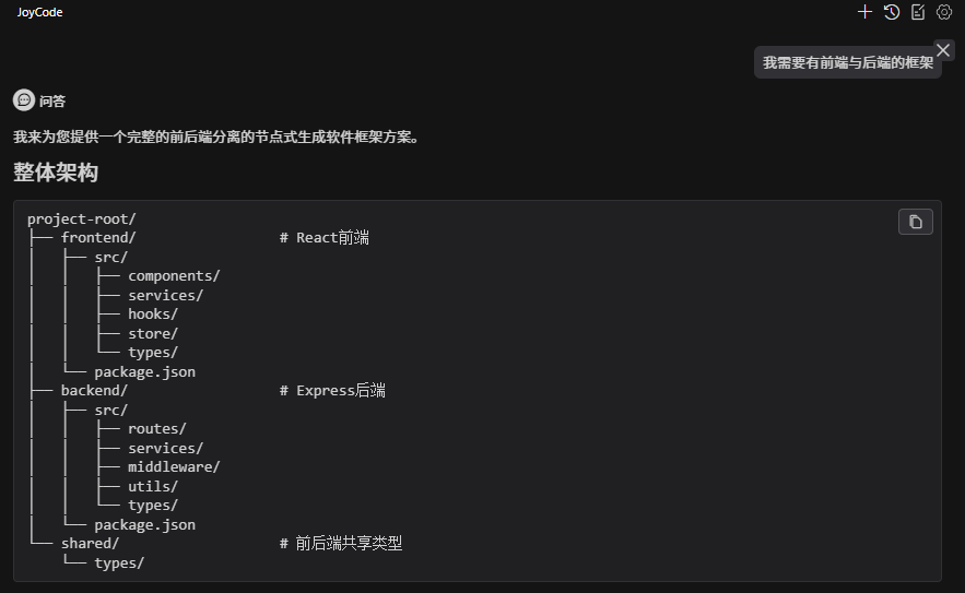 md流程图渲染图