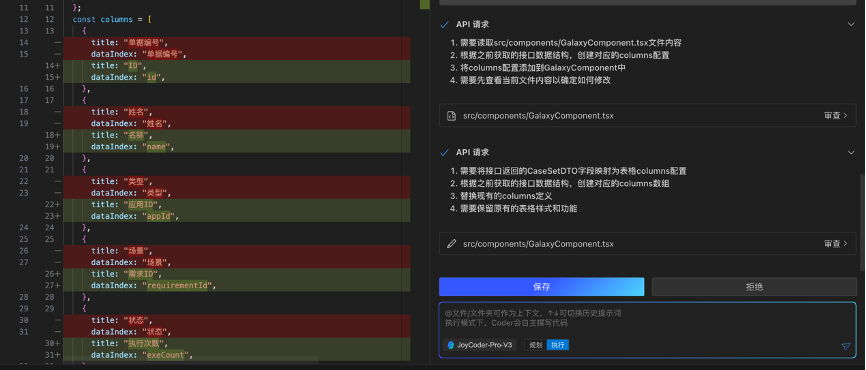 Figma无缝转前端 | JoyCode