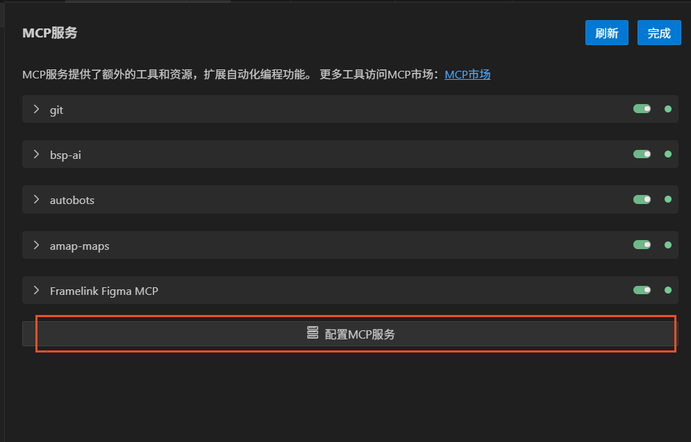 Figma-Context-MCP 快速生成前端页面 | JoyCode