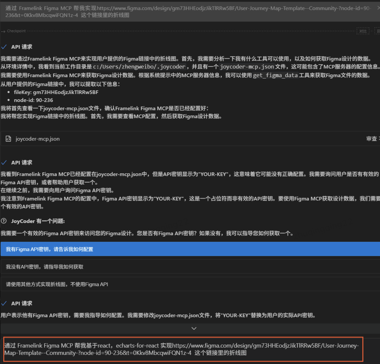 Figma-Context-MCP 快速生成前端页面 | JoyCode