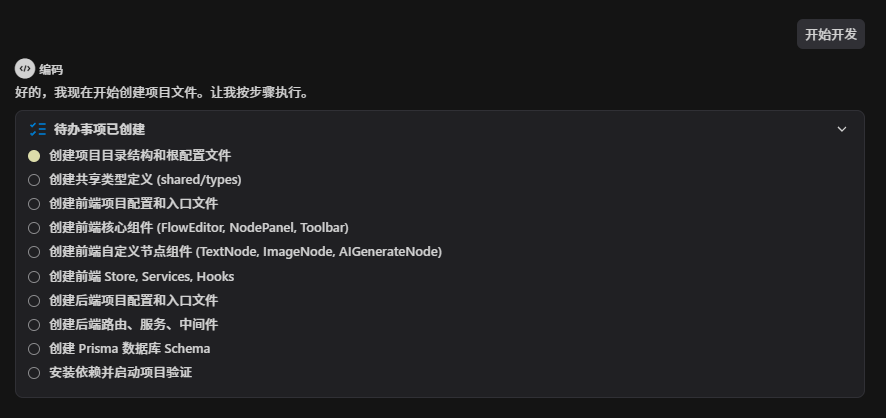 md流程图渲染图