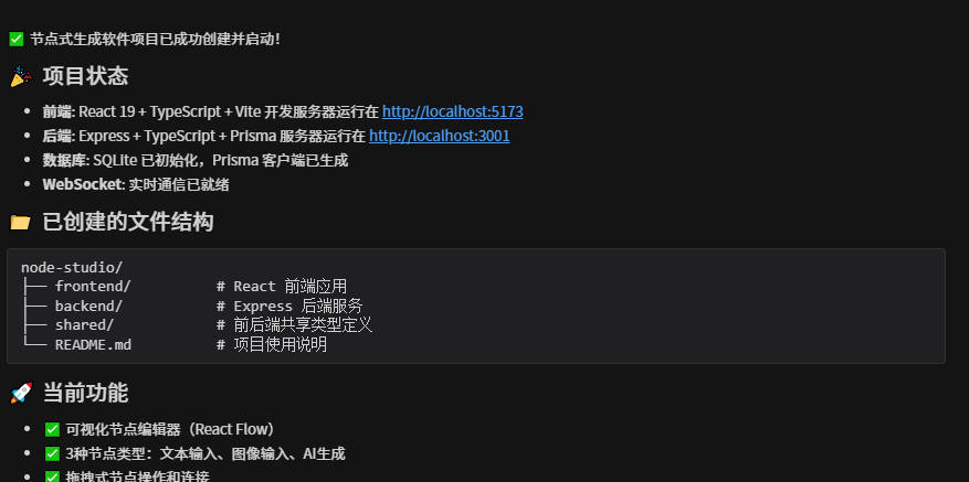 md流程图渲染图